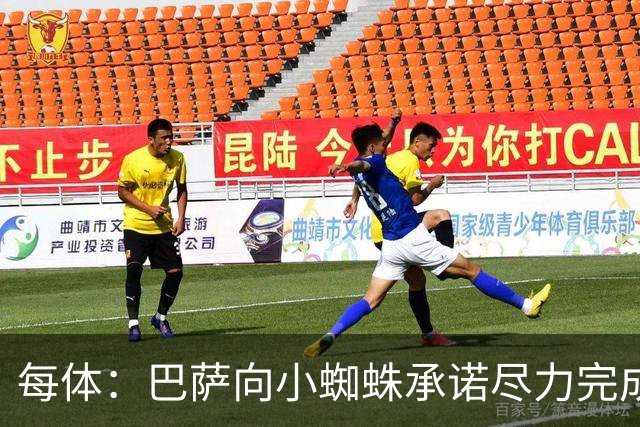 每体：巴萨向小蜘蛛承诺尽力完成交易；坎塞洛总价不超1000万欧